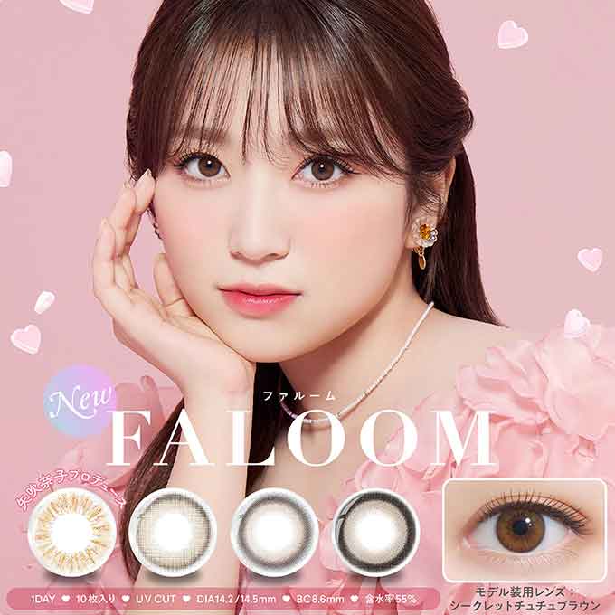 おまけ付！MAX35％クーポン！！4箱40枚 カラコン 1day ファルーム ワンデー 度あり 度なし カラーコンタクトレンズ 14.2mm 14.5mm inter