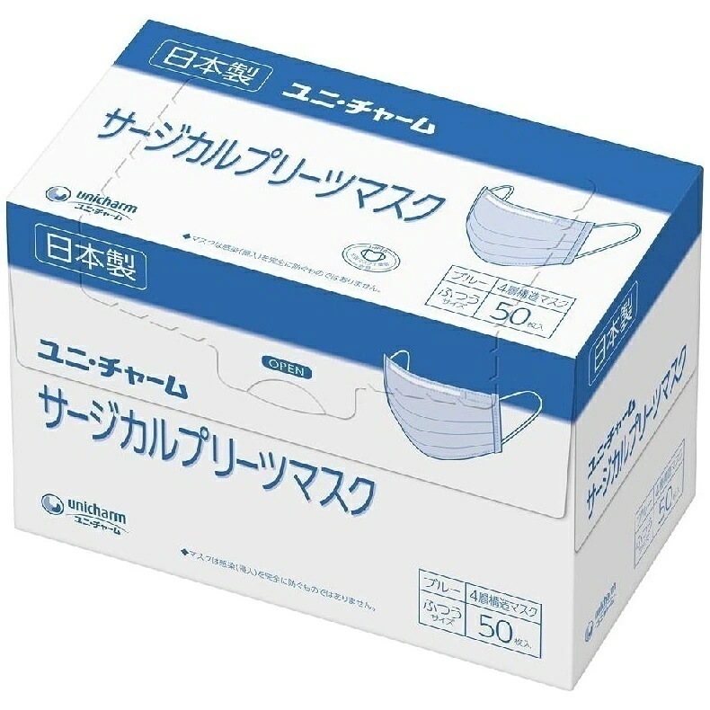 ユニチャーム　サージカルプリーツマスク　ブルー　ふつうサイズ　50枚×20箱入（1000枚）ケース販売お徳用【取り寄せ商品・即納不可】