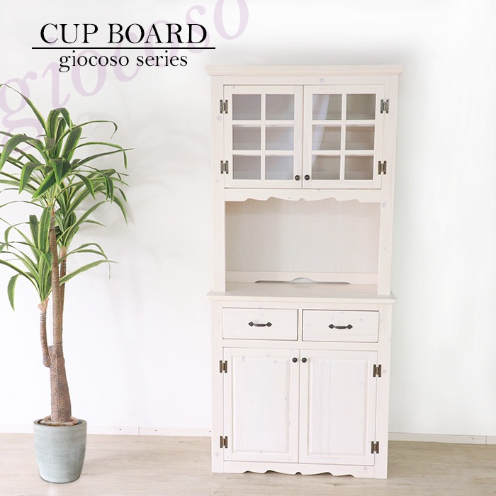 カントリーカップボード90 ホワイト 【giocoso】／食器棚 幅90cm 単品 天然木 無垢 木製 パイン材 水性塗料