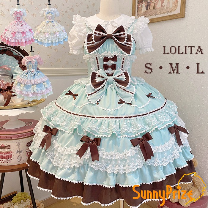 【毎日厳選 】ロリータ JSK ワンピース レディース ジャンパースカート 吊りスカート かわいい 甘ロリ フレア 洋装 ドレス ガーリー おしゃれ コスチューム コスプレ 衣装 可愛い 仮装 パーテ