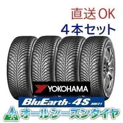 24年製 BluEarth-4S AW21 235/60R18 107W XL 夏 冬 通年雪道 輸入車 4本セット [営業日午前着金で当日出荷][取付け店へ直送OK]
