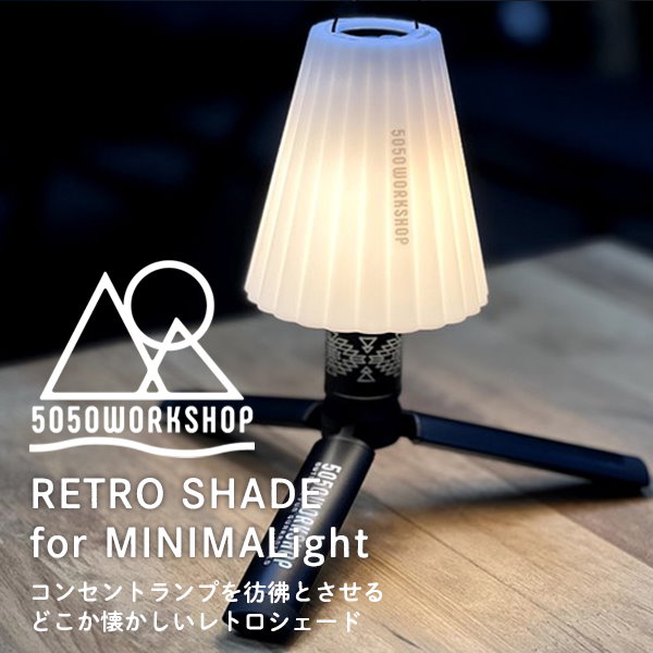 5050ワークショップ レトロシェード 5050 WORKSHOP RETRO SHADE FOR