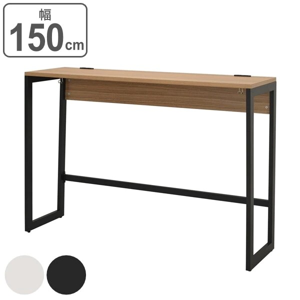 ハイデスク 幅150cm 奥行45cm ブラウン カウンターデスク オフィス デスク コンセント ロの字脚 つくえ スタンディングデスク 立ち仕事 150 オフィスデスク パソコンデスク 法人限定