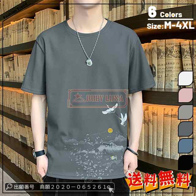 最安挑戦 春新作 新作 送料無料 メンズ シャツ 夏服 メンズ 半袖Tシャツ クルーネック 夏 薄手 涼しい カジュアル トップス かっこいい スウエット 夏物 吸汗 速乾 カットソー スリム271