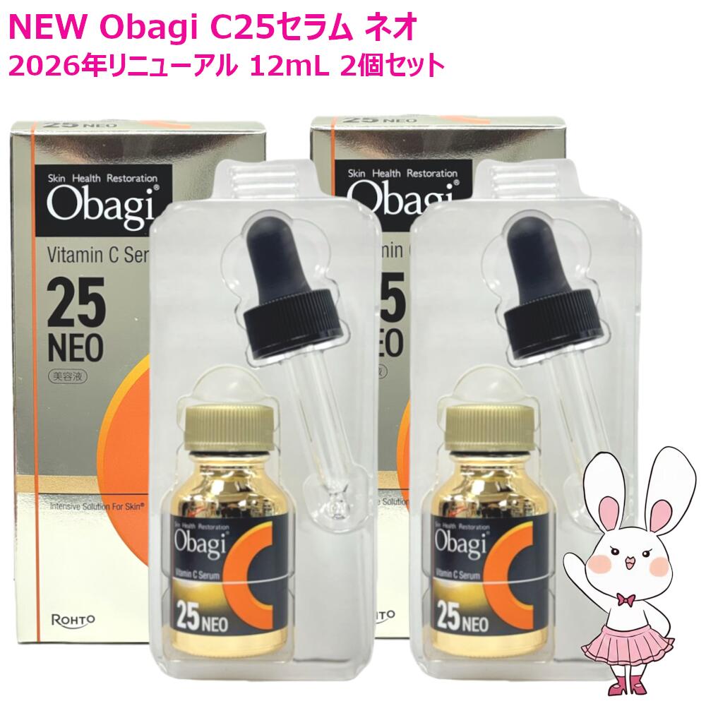 国内正規品・2個セット・2026年リニューアルNEW発売 C25セラム ネオ 12mL (美容液)
