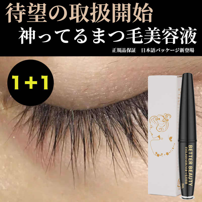 Qoo10] 【公式限定イベント1+1】【公式】bet : ポイントメイク