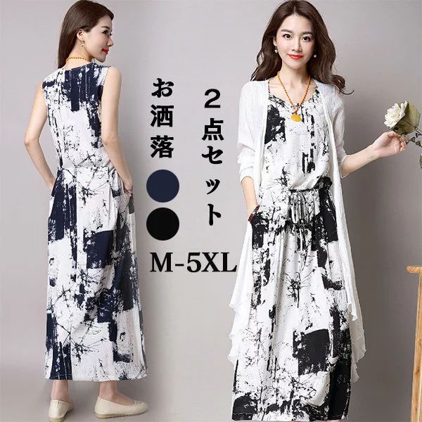 セットアップ レディース カーディガン 夏 2点セット ノースリーブ Aライン おしゃれ 体型カバー 着痩せ デート 大きいサイズ カジュアル20代 30代結婚式スーツ バレンタイン 2025 プレゼ