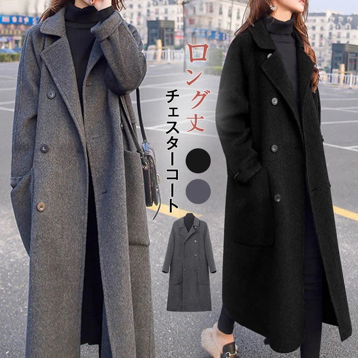 チエスターコート トレンチコート ロングコート コート 羽織 アウター 秋冬コート レディース エレガント カジュアル 無地 体型カバー 暖かい フォーマル 通勤 秋冬 普段着 ロング チェスターコー