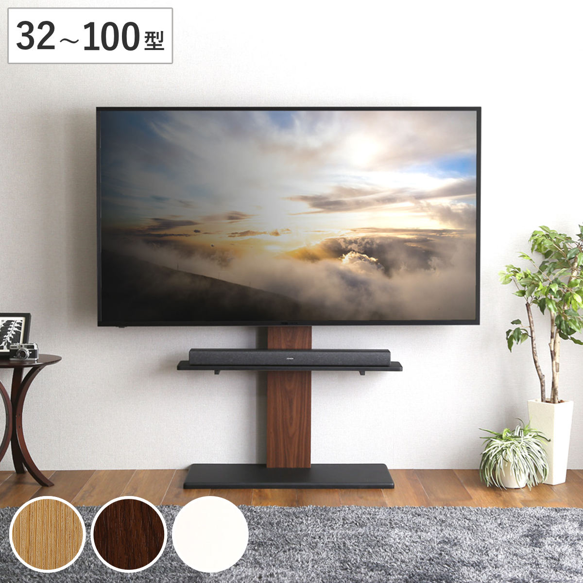 TVスタンド サウンドバー棚板セット 32ー100型対応 耐震設計 高さ5段階調節 HWAT テレビ台 テレビスタンド 100インチ対応 サウンドバー 伸縮 高さ調節 テレビボード 大型テレビ