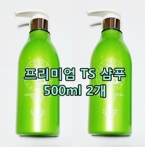 [送料無料] 特価割引! プレミアムTSシャンプー純正500ml2個/プレミアムエスシャンプー 韓国内の大人気!!//ホームショッピング放送のヒット商品//アイデア商品//ビッグアイテム