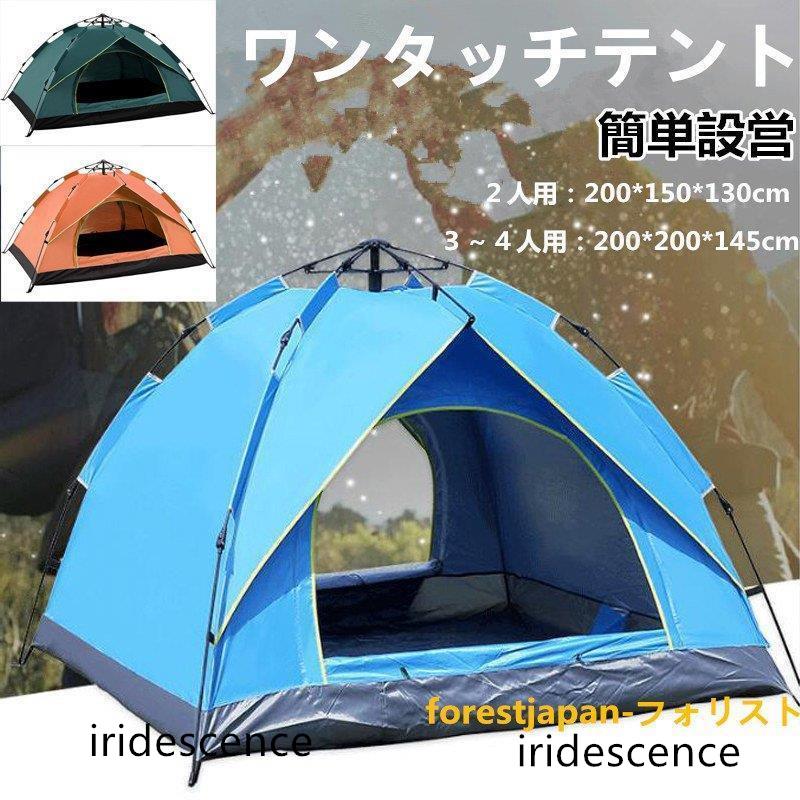 タッチト 34人用パクト収納数秒設営 サンシェードト UVカット 防風防水 防災 花見 海水浴 登山 プ用品 専用収納袋付