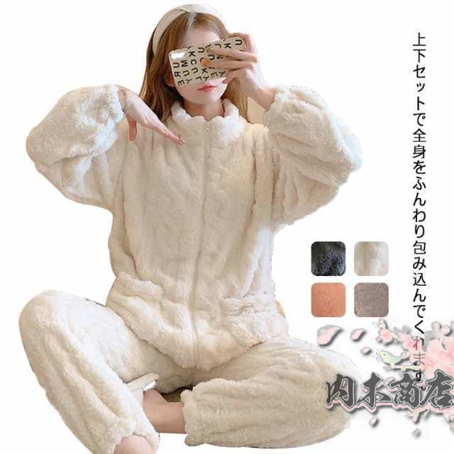 パジャマ 上下セット 裏起毛 着る毛布 レディース 長袖 ナイトウエア 前開き ファスナー 裾絞り もこもこ ルームウェア 立衿 春 秋 冬 ふわふわ 寝間 部屋着 暖か あたたか 可愛い スタンドカ