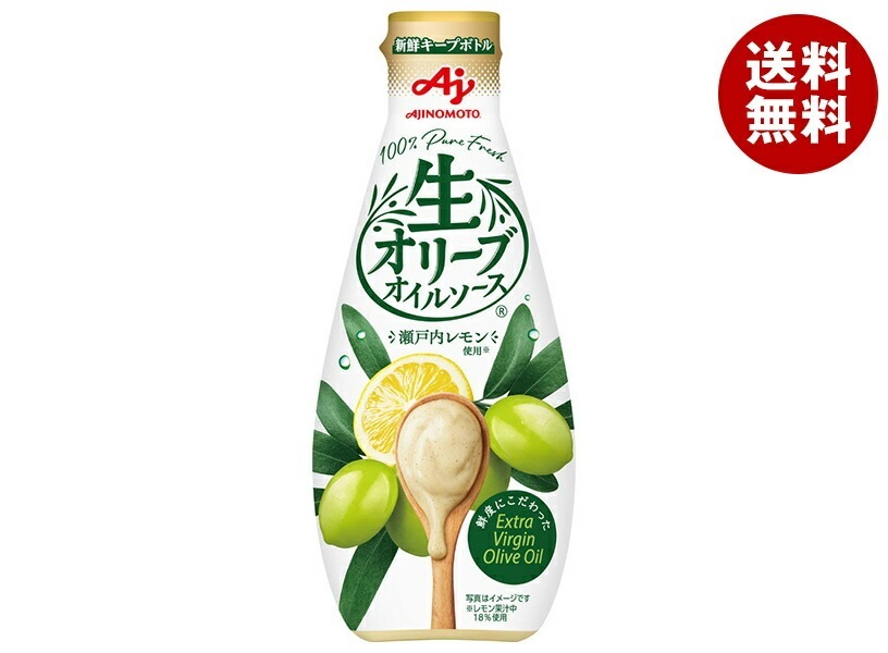 味の素 生オリーブオイルソース 瀬戸内レモン 175g＊20本入