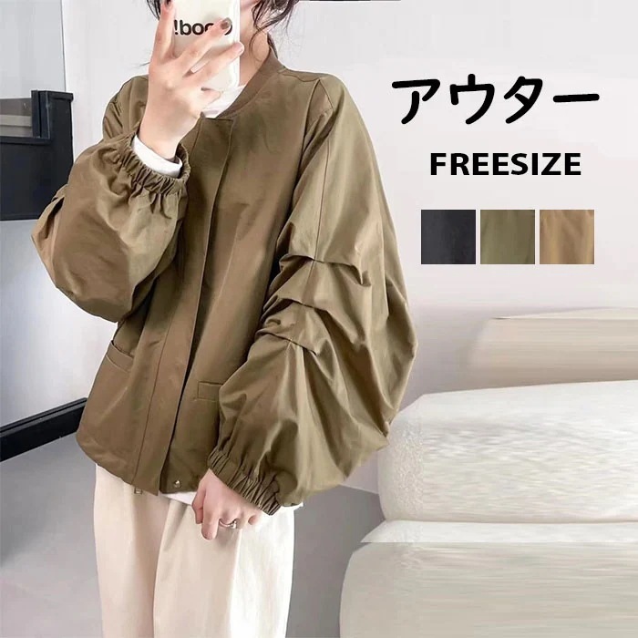 ゆったり 無地 春秋 ミリタリージャケット フライトジャケット エムエーワン ショート 羽織もの ノーカラー ジャンパー ショート丈 ブルゾン 羽織り アウター レディース カーディガン ジャケット