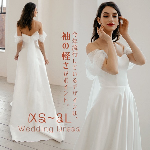 白ドレスワンピース プリンセス シンプル 結婚式 披露宴 前撮り 後撮り 撮影用 フォトウェディング ロングドレス 花嫁 ウェディングドレス プリンセスライン