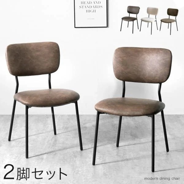 ダイニングチェア 2脚セット ダイニングチェア― 北欧 おしゃれ ダイニングチェア2脚セット 椅子 チェア レザー ファブリック 食卓椅子 チェアー