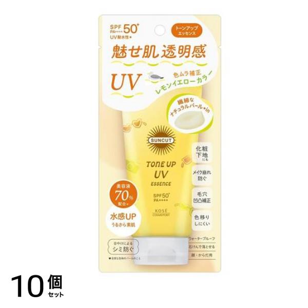 トーンアップUVエッセンス レモンイエロー 80g 10個セット