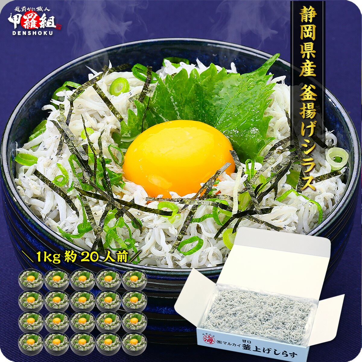 無添加＆無漂白の一級品！【静岡県産】釜揚げしらす業務用たっぷり1kg食べ放題【釜揚げしらす】【シラス】【しらす】【シラス干し】【しらす干し】【ちりめん】【チリメン】ご飯のお供 朝食