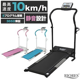 ※予約商品※ 電動 ルームランナー 時速最大10km 送料無料 ランニングマシーン ウォーキングマシーン 家庭用 ダイエット 美脚 産後 マットセット 6月下旬入荷予定