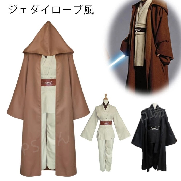 【当店人気商品】ハロウィンコスプレ衣装 スターウォーズ ジェダイコスプレ 仮装ジェダイローブ コスチューム 大人用 男性 ローブ ジェダイローブ 自由 正義 守護者 武士服 宴会なりきり 学園祭 演