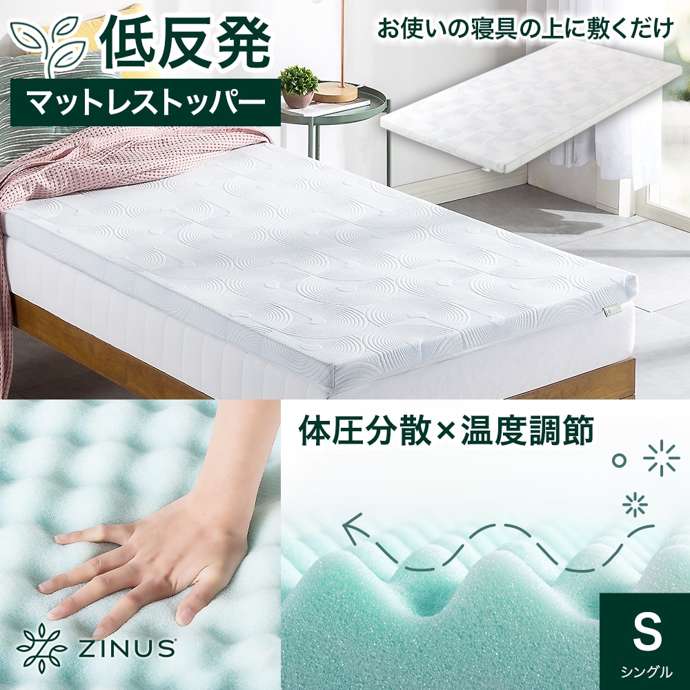 マットレストッパー シングル 通気性 波形 低反発 5cm やわらかめ マットレス ベッド 体圧分散 敷布団 マット Daily Sleep 腰痛 ZJ-SWFT-2S