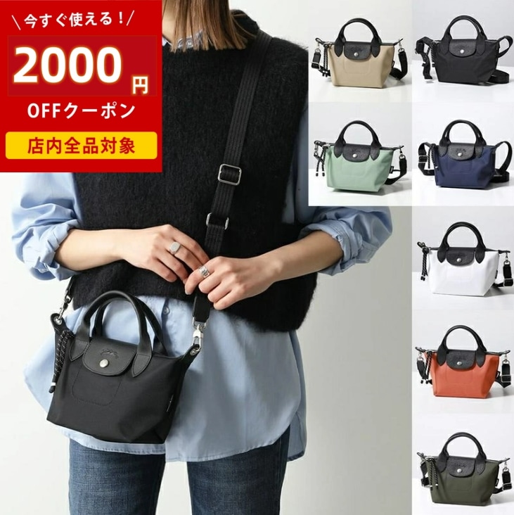 【20％OFFクーポン配布中】 ショルダーバッグ LE PLIAGE ENERGY 　XSサイズ L1500 HSRルプ リアージュエナジートップハンドルバッグ 鞄 カラー7色　[並行輸入品] 7,992円