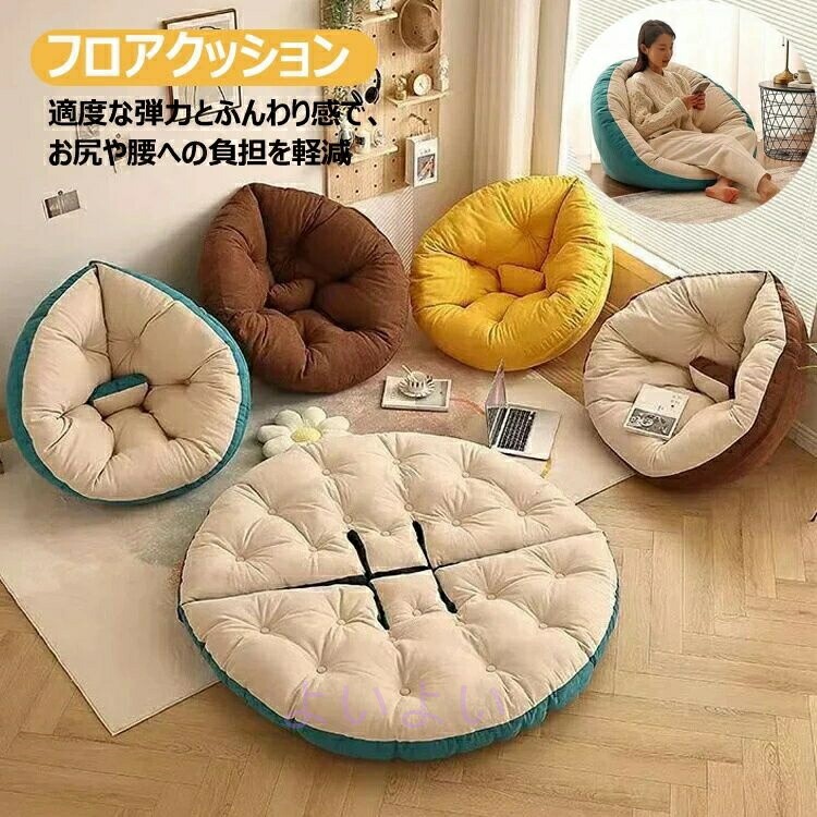 フロアチェア 折りたたみ 座椅子 座いす ミニソファー 座布団 子供 一人用 おしゃれ シンプル 2way 背もたれクッション 座りやすい 背当て ソファー 自宅 オフィス チェアクッション フ