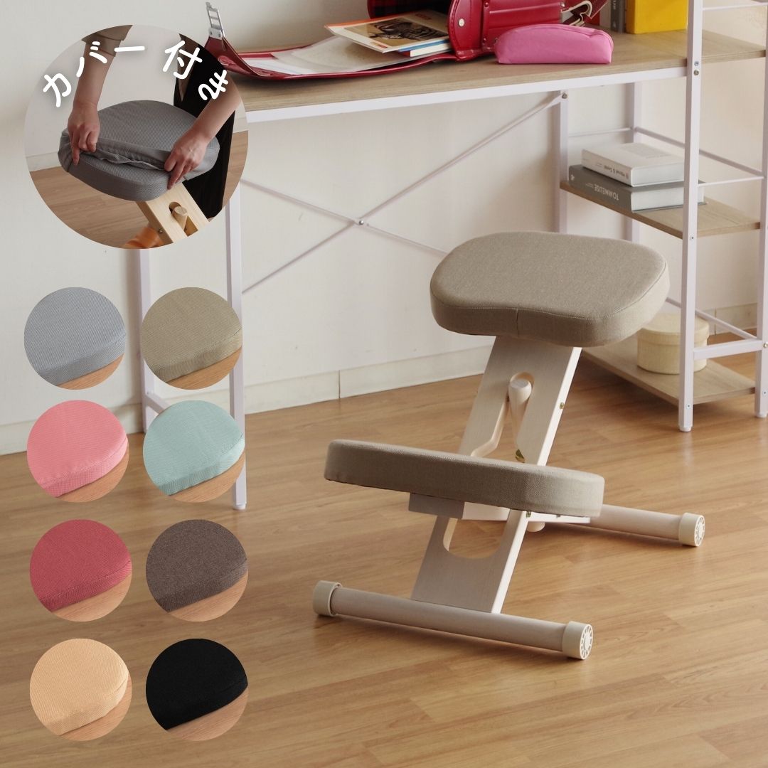 プロポーションチェア カバー＆補助クッション付き (身長目安110cm以上)