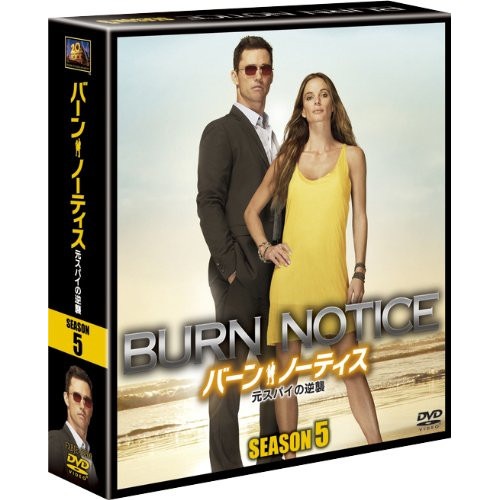 バーン・ノーティス 元スパイの逆襲 シーズン5 SEASONSコンパクト・ボック.. ／ ジェフリー・ドノヴァン (DVD) FXBJE-56200