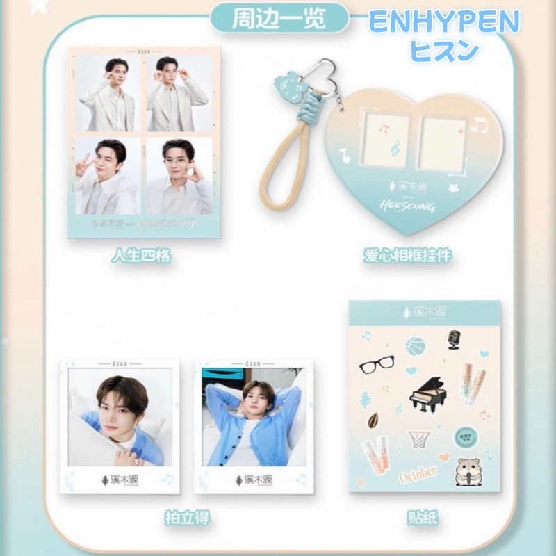 ENHYPEN ヒスン レア Qoo10 トレカ 特典 Qoo10] ENHYPEN ヒスン 溪木源 4種類 : KPOP