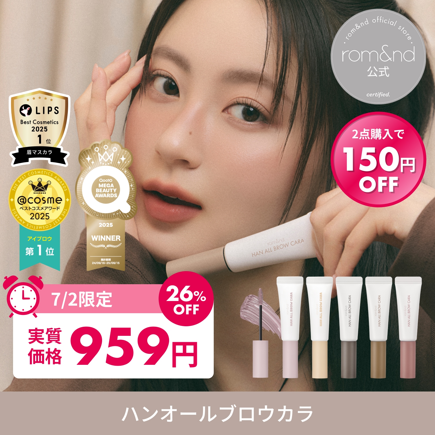 Qoo10] ロムアンド 【7/2限定 2点購入で150円OFF】 : ポイントメイク