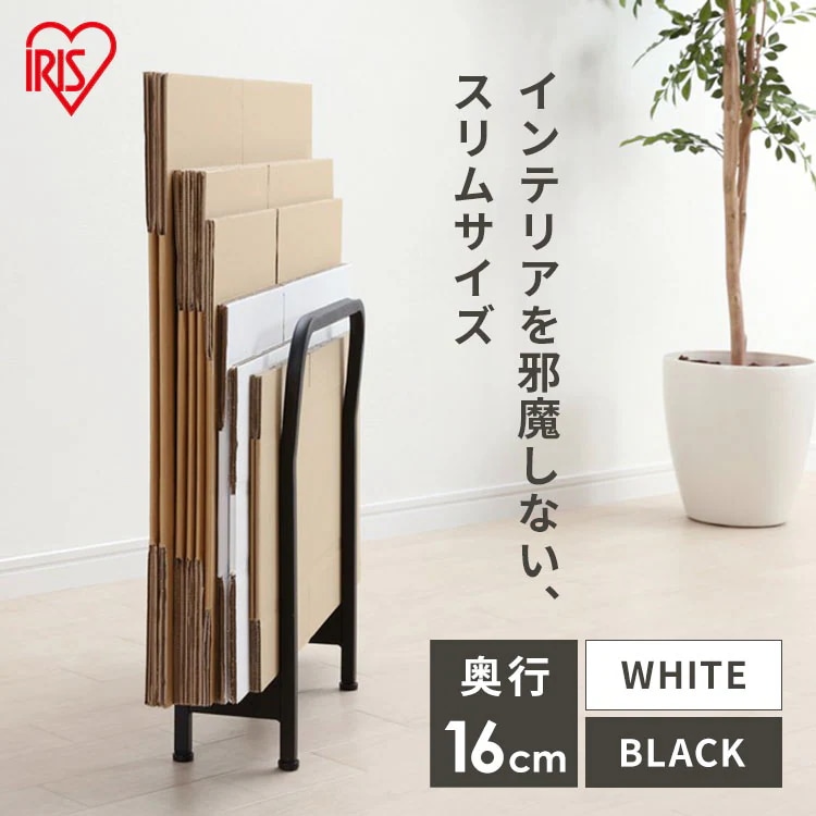 【公式】 ダンボール 収納 段ボール ストッカー ダンボールストッカー CBS-350 ワゴン ダンボール収納 紙袋収納 紙袋ストッカー 紙袋 まとめる 古紙回収 古紙 ストック メガ割