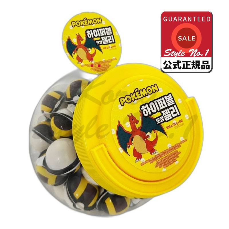 ポケットモンスターポケモンハイパーボール形ゼリー50p 900g