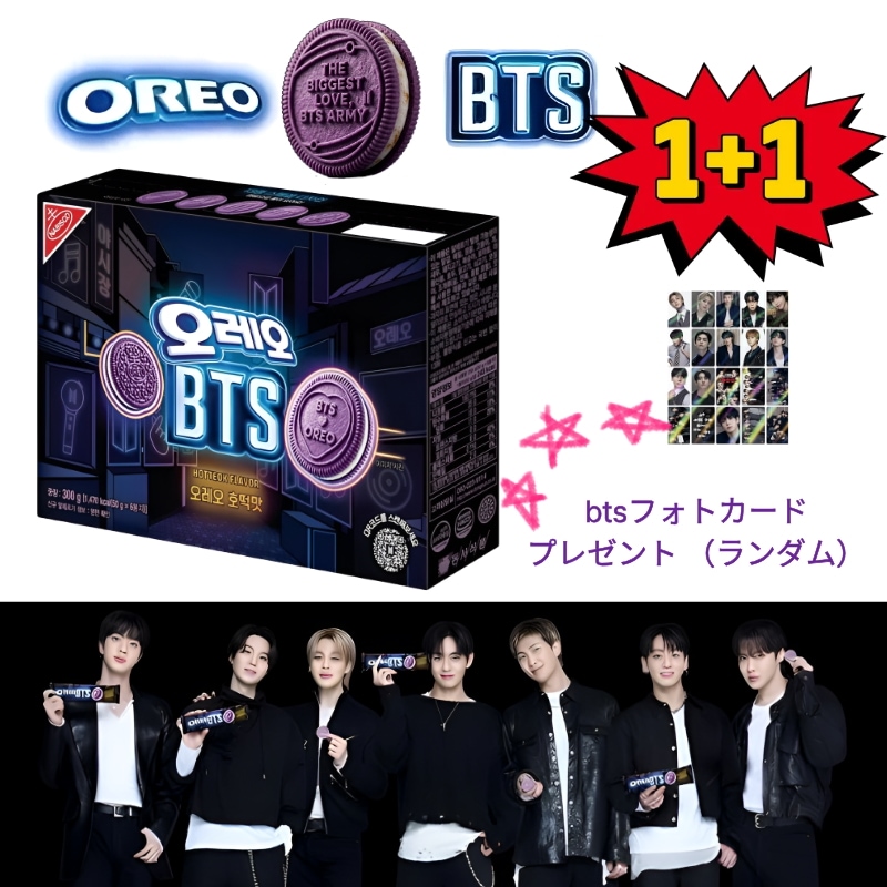 Qoo10] OREO [1+1/合計2箱] BTS ホトク味 : 食品
