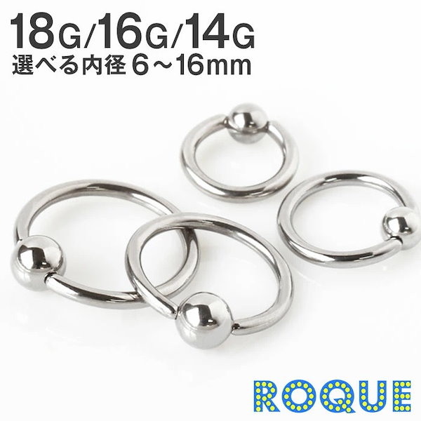 Qoo10] ROQUE 軟骨ピアス リング ボディピアス 18G