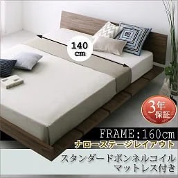 モダンデザイン ローベッド [Masterpiece]マスターピース [スタンダードボンネルコイルマットレス付き] ナローステージ ダブル フレーム幅160 [マットレス色]ホワイト
