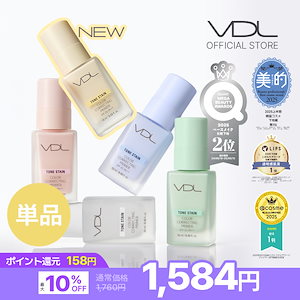 Qoo10] ブイディーエル 7/1 00:00~ メガポセール開始【 : ベースメイク