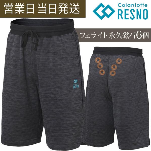 リカバリーウェア レスノ MAGNE リカバリーウェア PLUS ハーフパンツ 杢グレー 磁気 リラックスウェア 肩コリ 血行改善 RAMPAGE