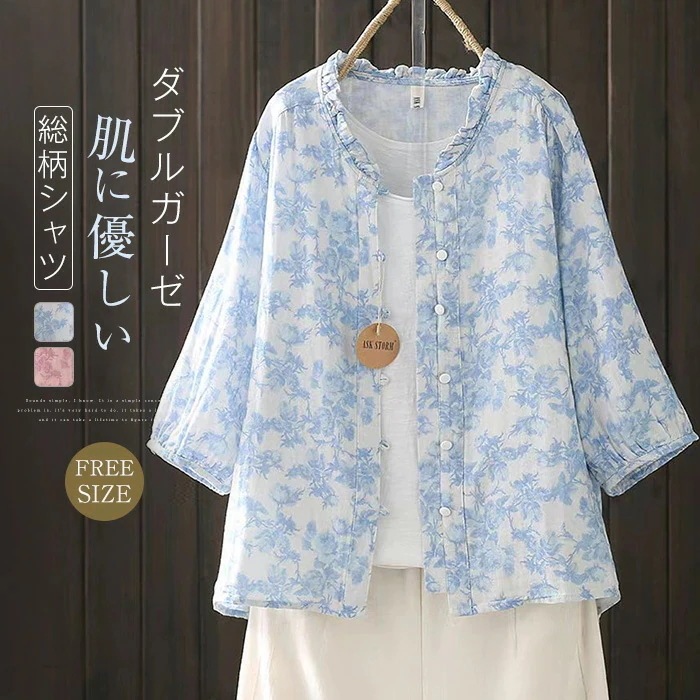 【20点セット】ダブルガーゼ シャツ 七分袖 レディース 綿 シャツ ガーゼシャツ フリル ブラウス コットン シャツ 花柄 総柄 チュニック 羽織 前開き ナチュラル 柔らか 大きいサイズ ゆったり