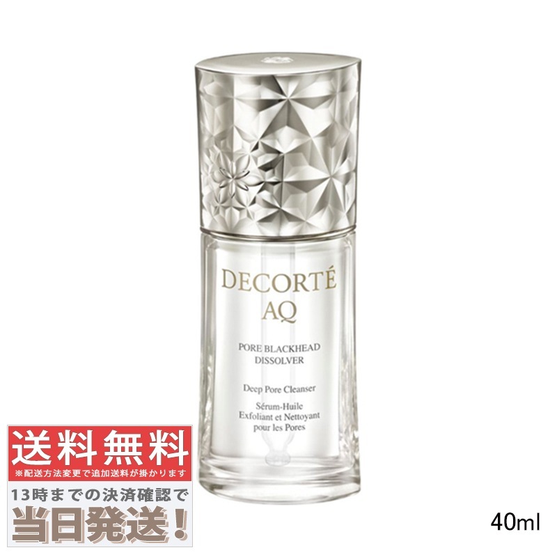 AQ 毛穴美容液オイル 40ml