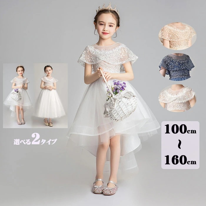 キッズドレス ピアノ 発表会 子供ドレス キッズ 子ども 結婚式 女の子 女児 フラワーガール ショート ミニ 膝丈 フィッシュテール コンクール シャンパン ホワイト ブルー オフショル 星柄 かわ