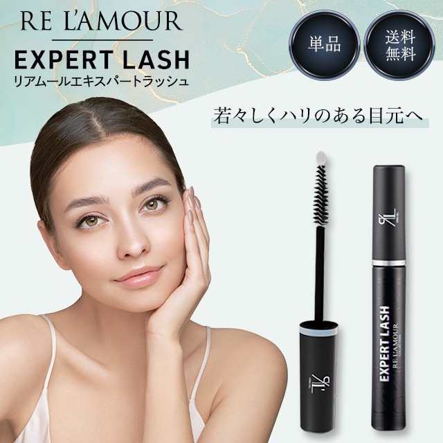 Qoo10] リアムール エキスパートラッシュ 3.7ml まつ毛 : ポイントメイク