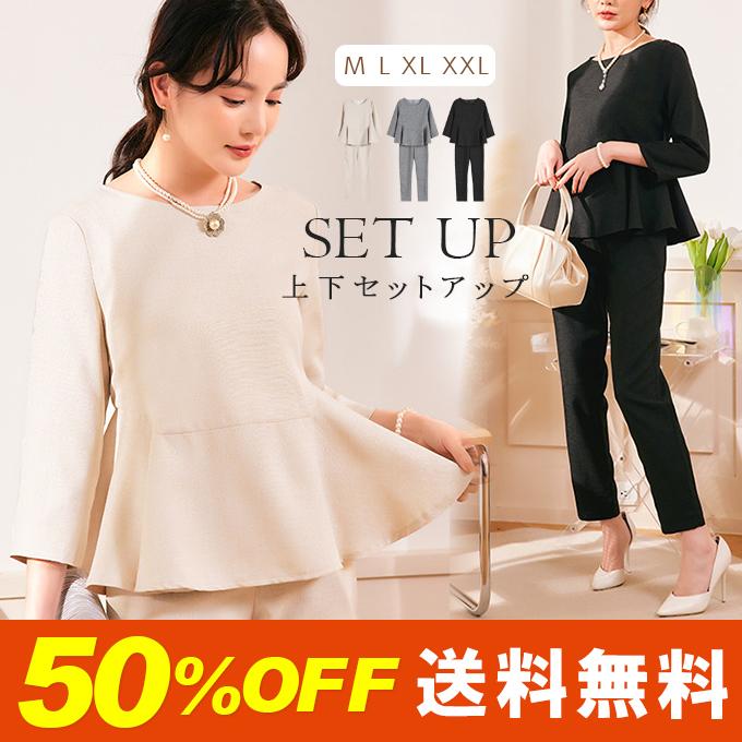 【即納】[最安値挑戦]！2点セット ペプラムトップス＋パンツ 上品 ツイード プルオーバー フォーマル エレガント パーティー 結婚式 セレモニー 入園式 卒園式 入学式 レディース