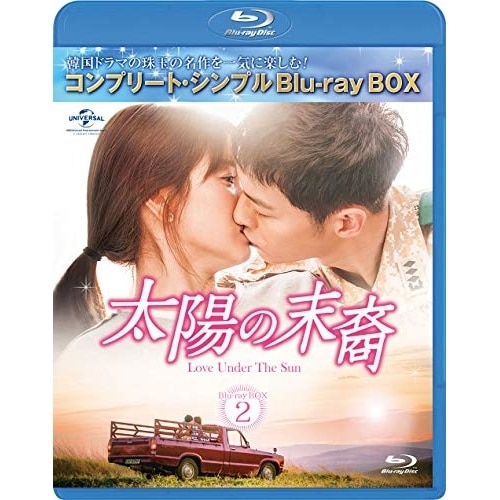 太陽の末裔 Love Under T h e Sun BD-BOX2コンプリート・.. ／ ソン・ジュンギ (Blu-ray) GNXF-2455
