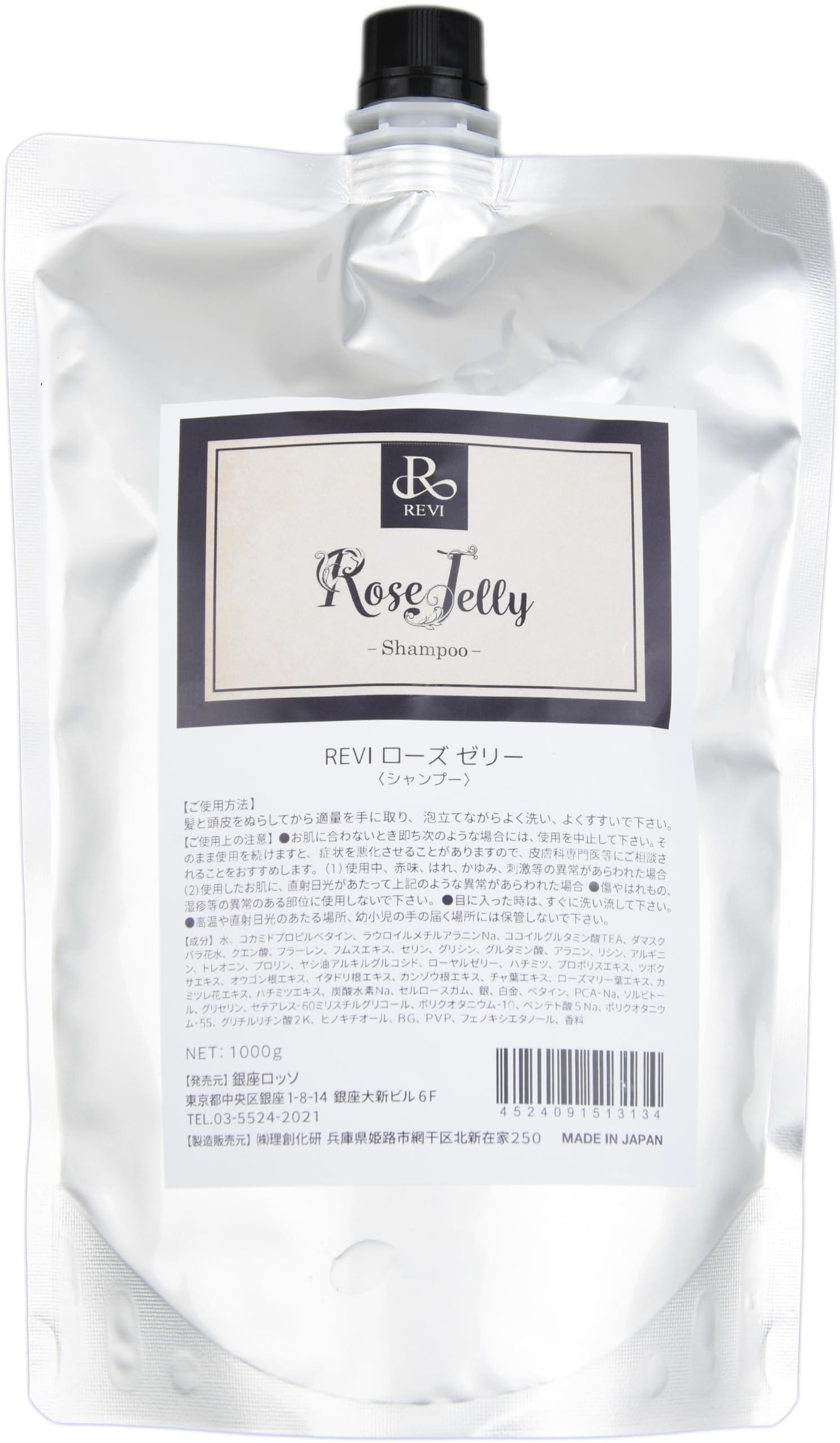 REVI (ルヴィ) ローズゼリーシャンプー 1000g 詰替用 ダマスクバラ成分 フラーレン フルボ酸配合 日本製 サロン専売品 ホームケア 銀座ロッソ