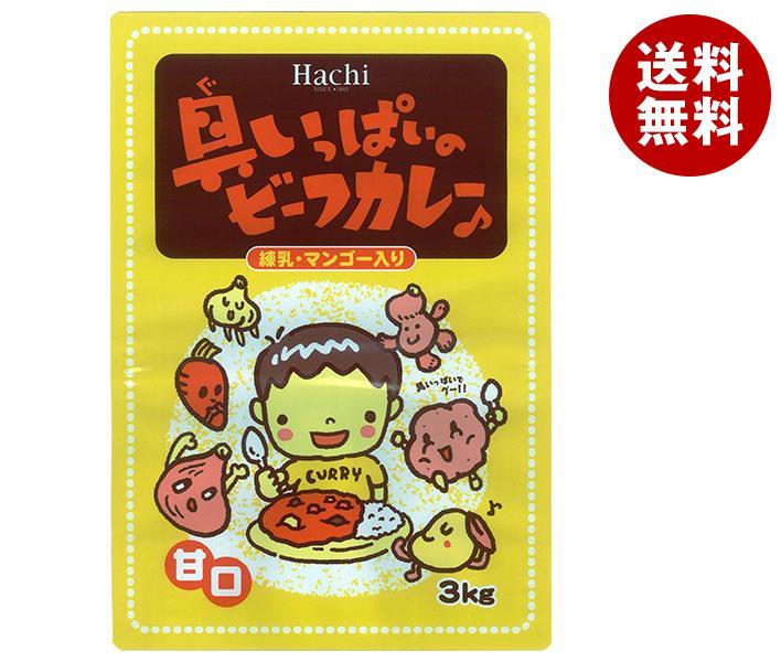 ハチ食品 具いっぱいのビーフカレー 甘口 3kg＊4袋入