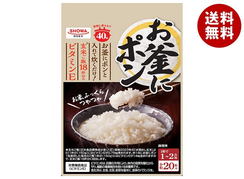昭和産業 (SHOWA) お釜にポン 小粒(1～2合用) 20粒＊6袋入＊(2ケース)