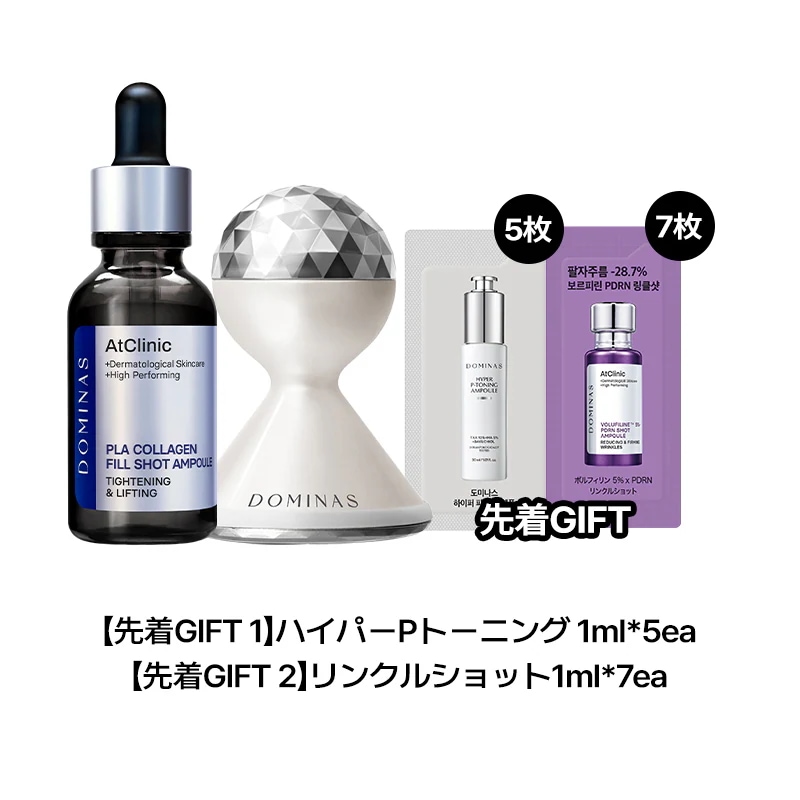 Qoo10] ドミナス 【公式】【NEW リンクルショット2X : ダイエット・矯正