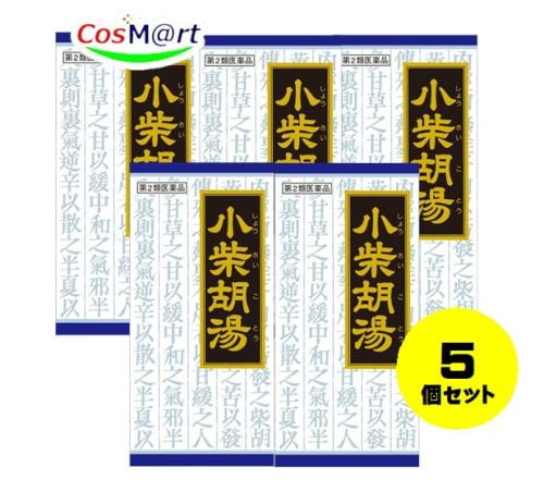【5個セット】 【第2類医薬品】 小柴胡湯エキス顆粒クラシエ 45包 しょうさいことう ショウサイコトウ 食欲不振 はきけ 胃炎 疲労感 口の苦み (4987045047589-5)