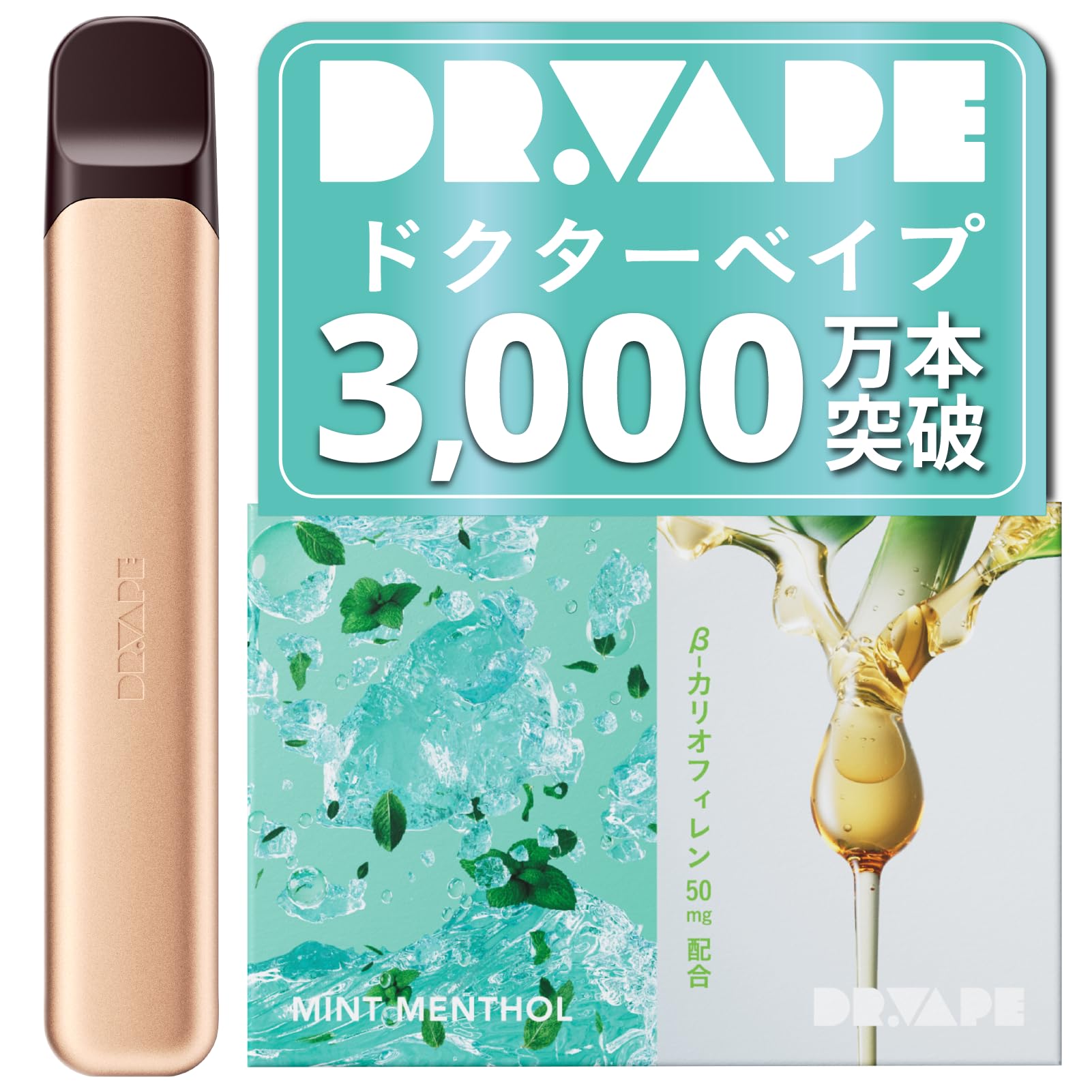 DR.VAPE ドクターベイプ Model3 スターターキット [ ゴールド 本体 カートリッジ ] セット 電子タバコ (ミントメンソールβ)